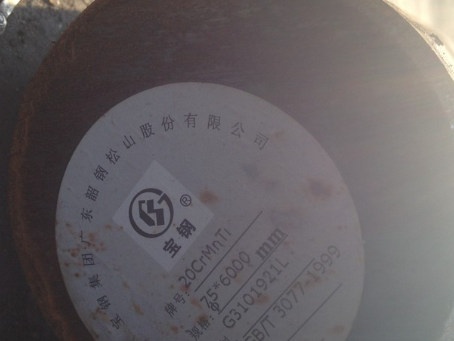达尔罕茂明安联合20CrMnTi合金结构钢
