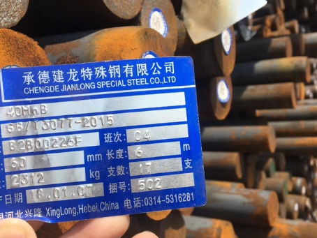 达尔罕茂明安联合40MnB合金结构钢